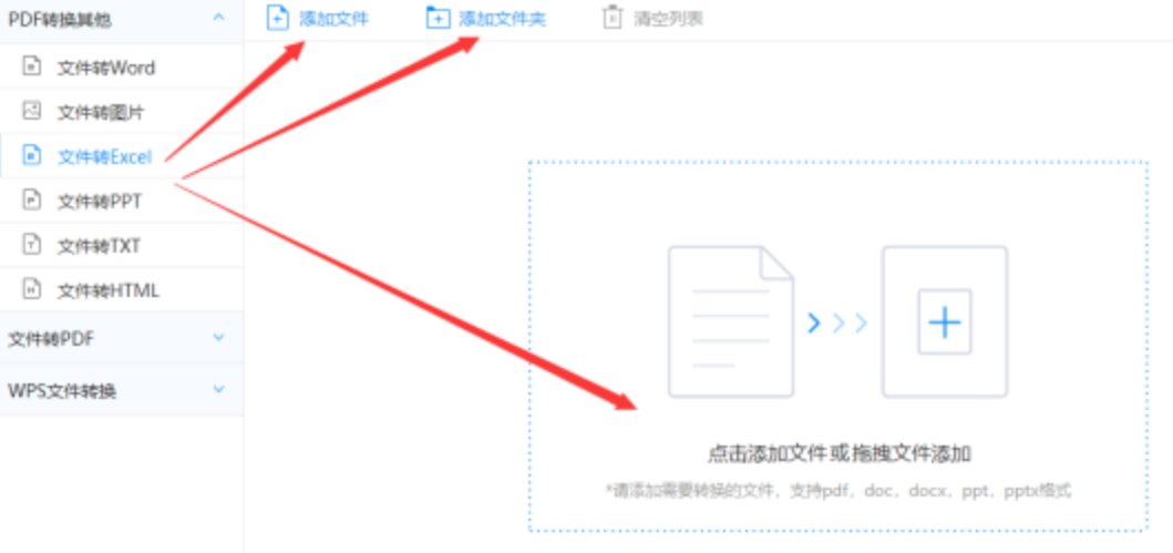 尊彩app使用讲解 - 选择文件格式